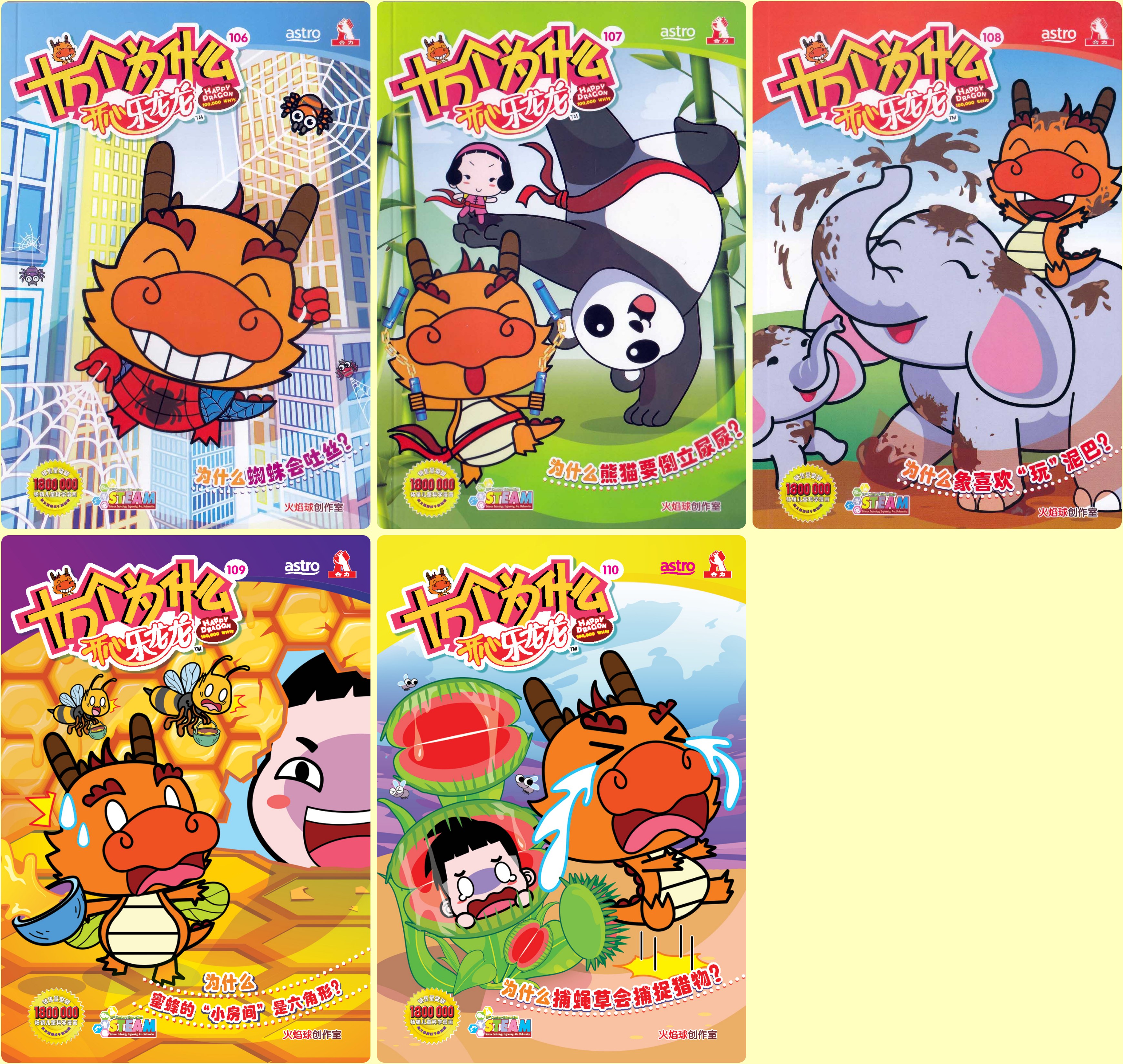 Happy Dragon 开心乐龙龙 100000 Whys 5 books bundle Chinese comic books. Science  educational comics 开心乐龙龙 为什么 开心乐龙龙为什么 - Lazada | Lazada Singapore