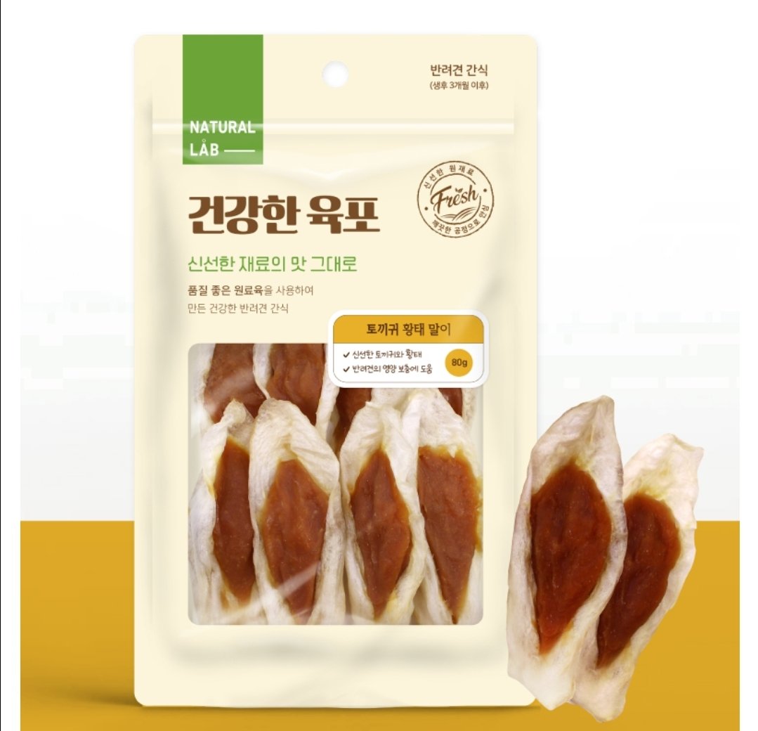 NATURAL LAB Tai Thỏ Phủ Thịt 80G