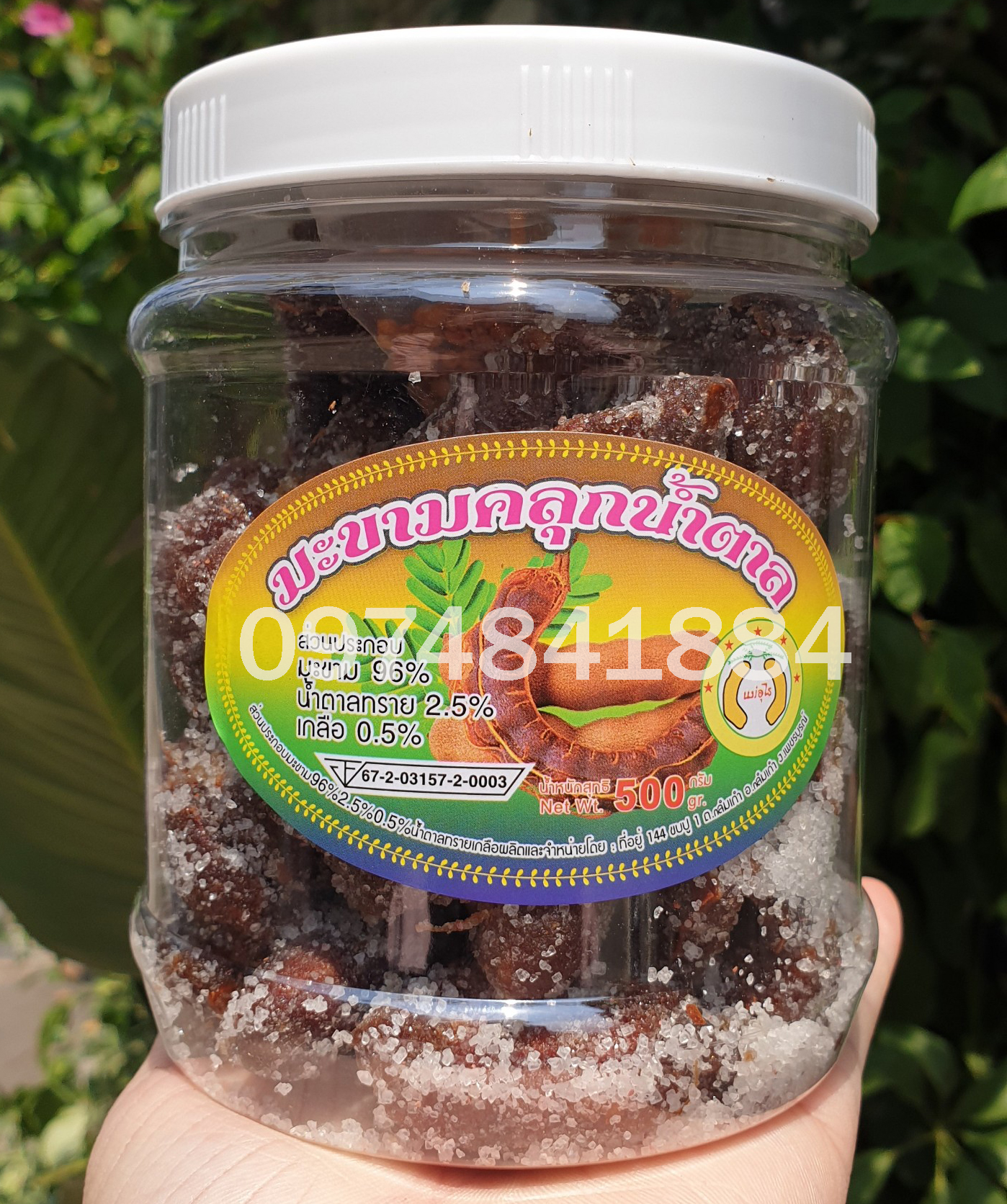 Me lào xốc đường muối ớt thơm ngon hủ 500g - đồ ăn vặt