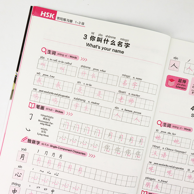 Hks Notebook HSK书写练习册#HSK1-3#HSK4#HSK5#HSK6/墨点字帖 - Professional Chinese - ThaiPick