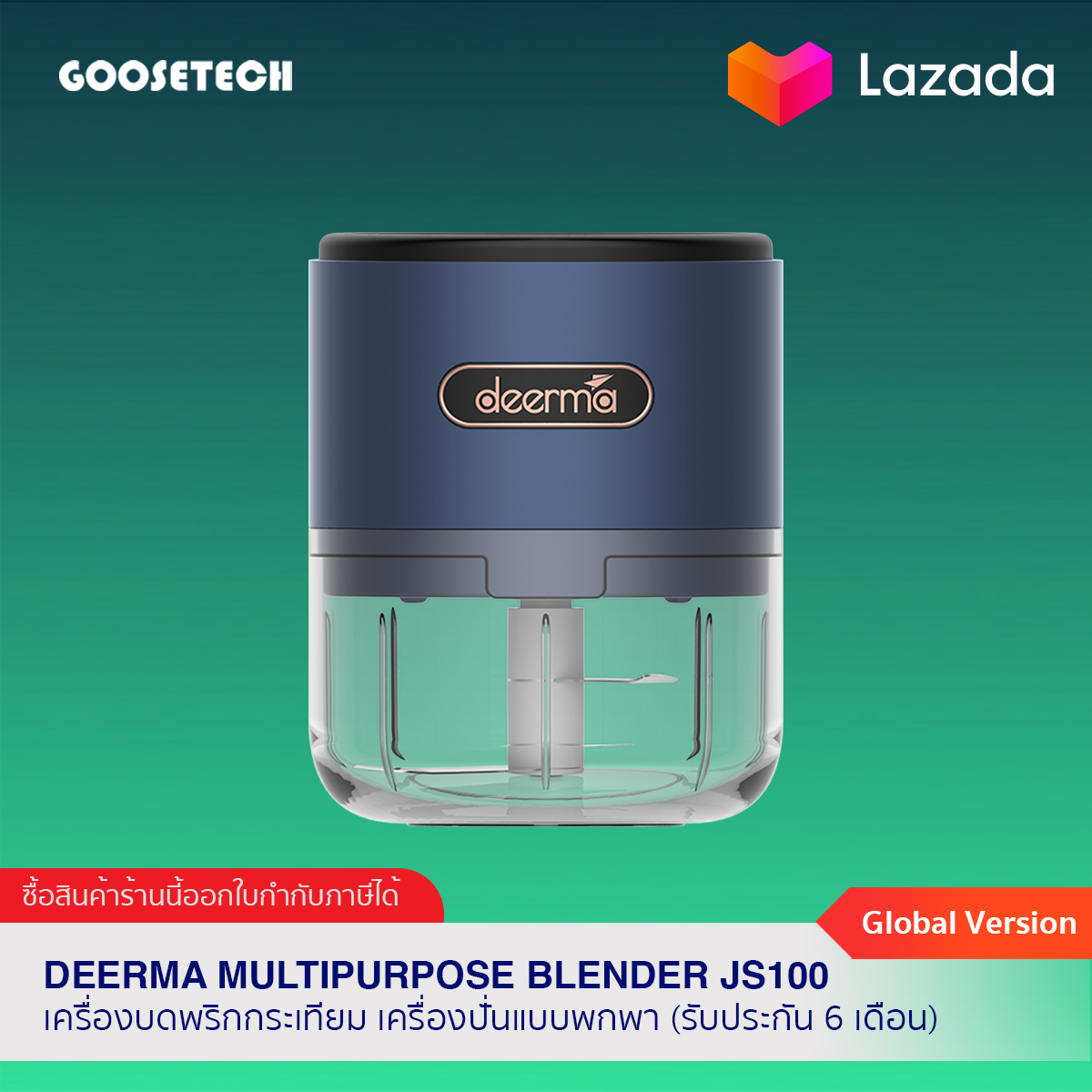 Deerma Multipurpose Blender JS100 เครื่องปั่นแบบพกพา เครื่องบดพริก