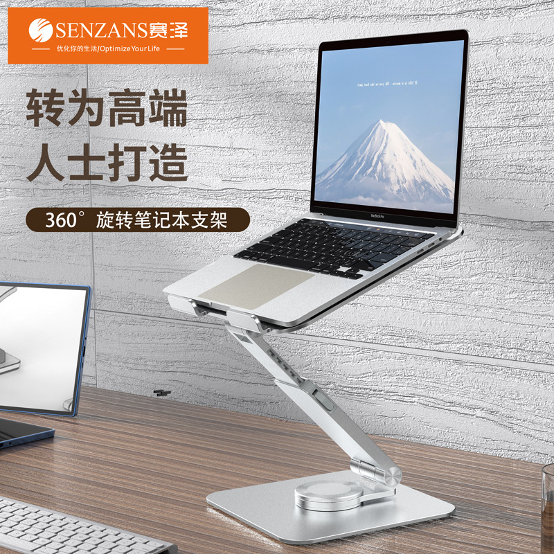 qingjingjie111Saize aluminum alloy notebook computer 360 ° rotatable standing stand elevated folding stand MIC cooling base