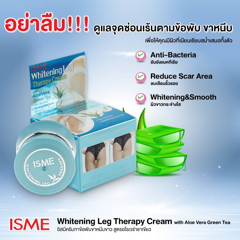 Kem Dưỡng Vùng Mông Isme Whitening Leg 5g