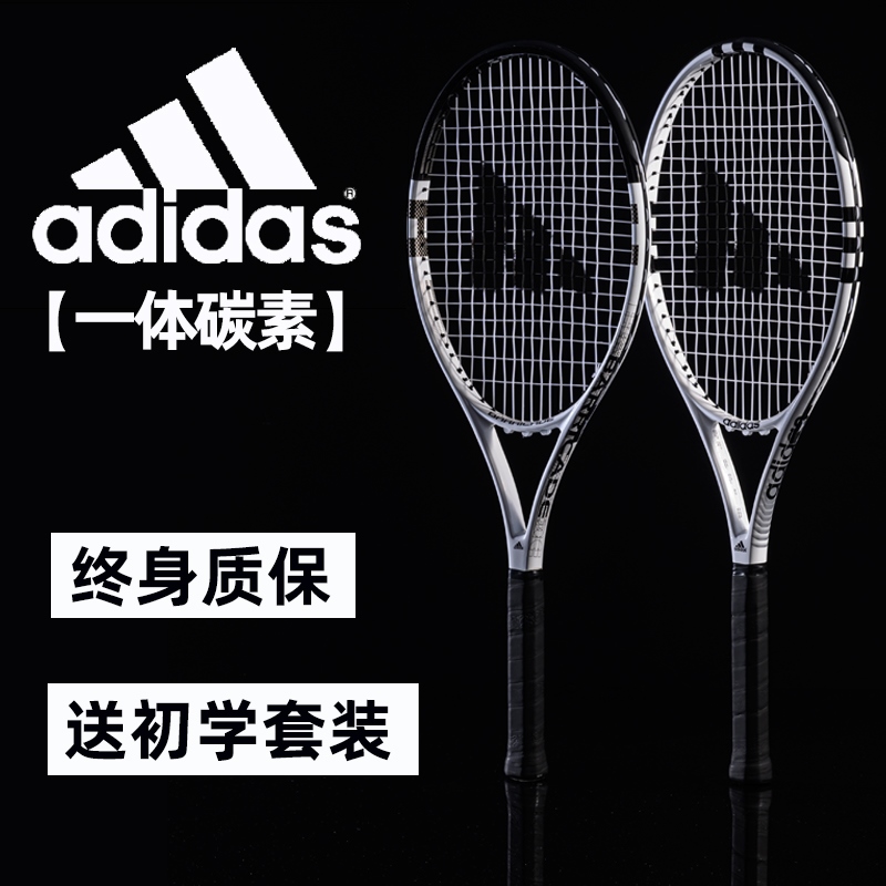 Tennis racket single double authentic beginner suit college students men and women with line rebound trainer carbon tennis racket