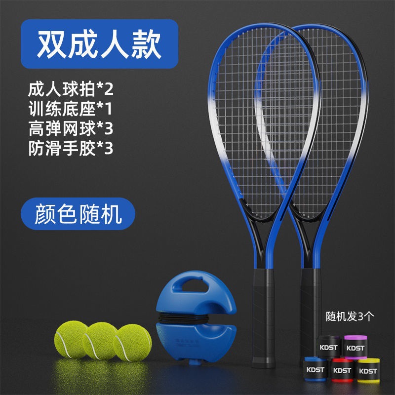 Tennis racket single player training set with thread rebound and base for beginner tennis racket male and female elective practice tjufum