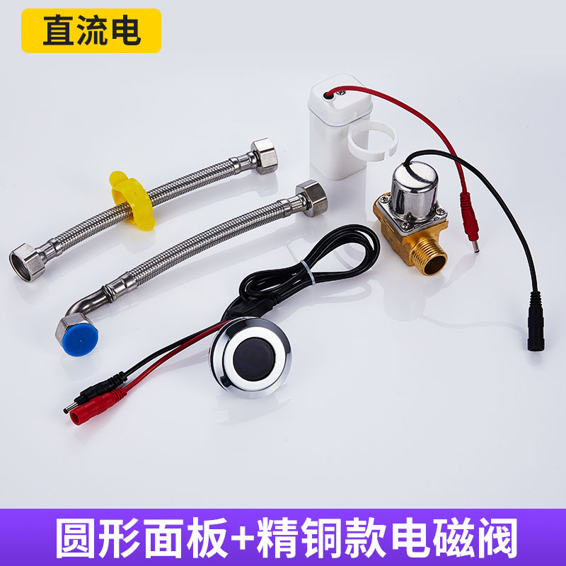 Phụ kiện cảm biến bồn tiểu bồn cầu bồn tiểu thông minh van xả bồn tiểu túi đựng nước tiểu 6v hộp pin van điện từ