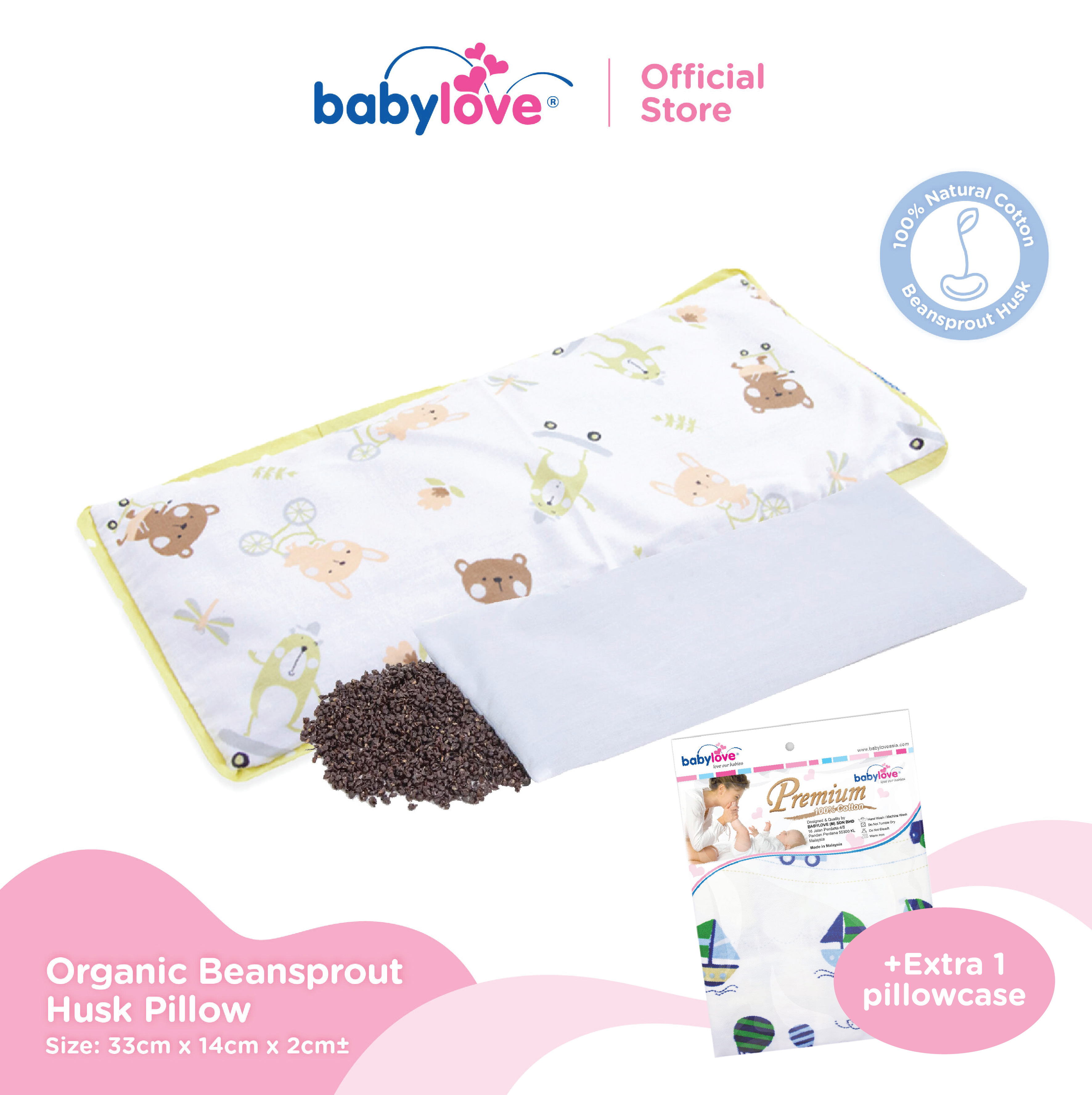 Baby Organic Bean Sprout Husk Pillow Pillowcases Lazada