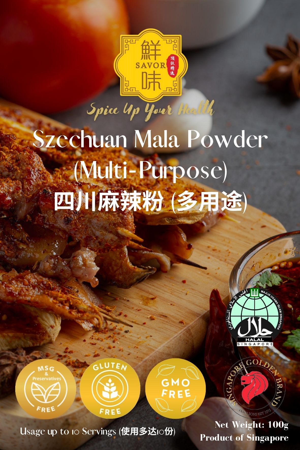 SAVOR Premium Szechuan Mala Seasoning Powder 100g (No MSG, Gluten and