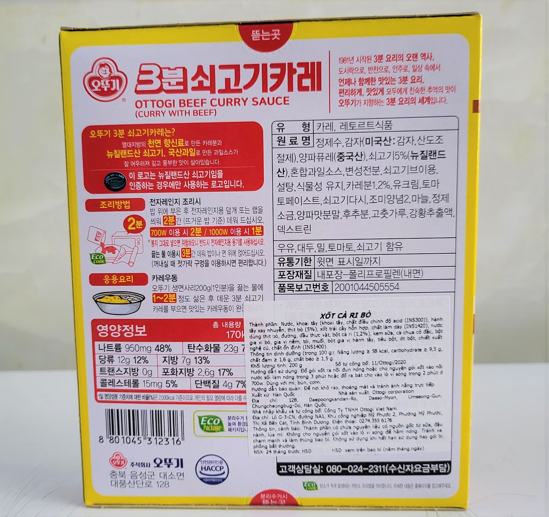 [Hộp 200g] XỐT CÀ RI BÒ ĂN LIỀN [Korea] OTTOGI Beef Curry Sauce