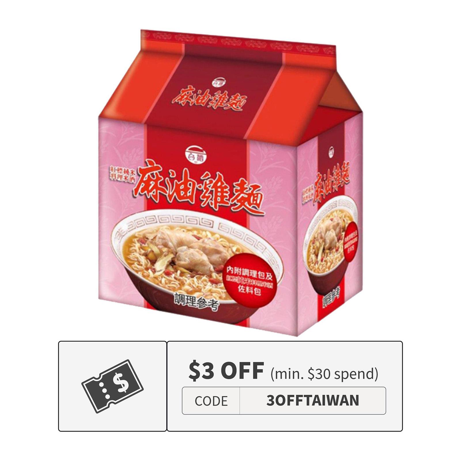 TTL Taiwan Sesame Oil Chicken Instant Noodles (Packet) By Food People