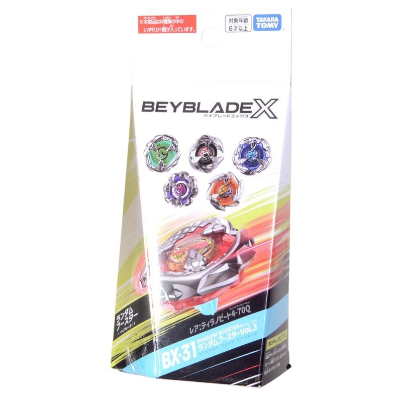 ベイブレードX BX-31 ランダムブースターVol.3 コンプリート