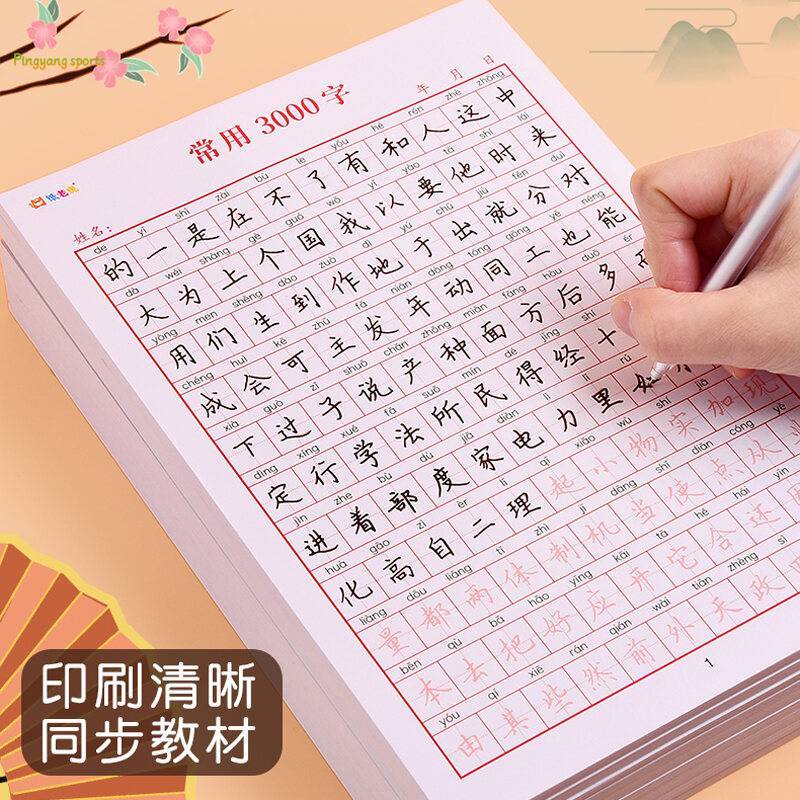Ti-M Practice Book Chinese New Words Preparation Calligraphy Difficulty Increases Step By Step The Beauty Of Writing Chinese Characters