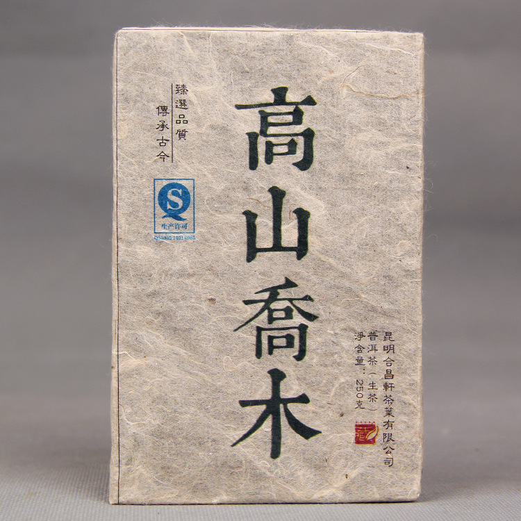 250g yunnan early spring pu-erh tea old tree pu-erh raw tea brick top green tea