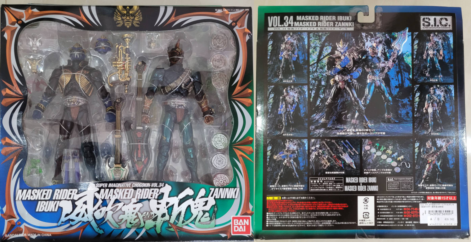 SIC MASKED RIDER IBUKI & ZANNKI フィギュアセット S.I.C. Vol. 34 Masked Kamen Rider Hibiki Rider IBUKI & ZANKI