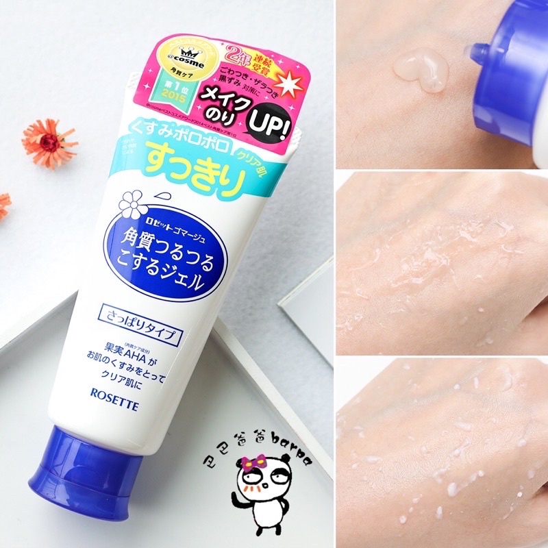 [3 Tặng 1] Tẩy da chết ROSETTE Gommage Peeling Gel Nhật Bản (loại 120gr)