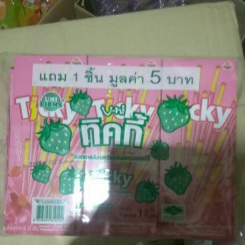 bánh Ticky thái lan 13 hộp (3 vị socola,dâu,sữa)