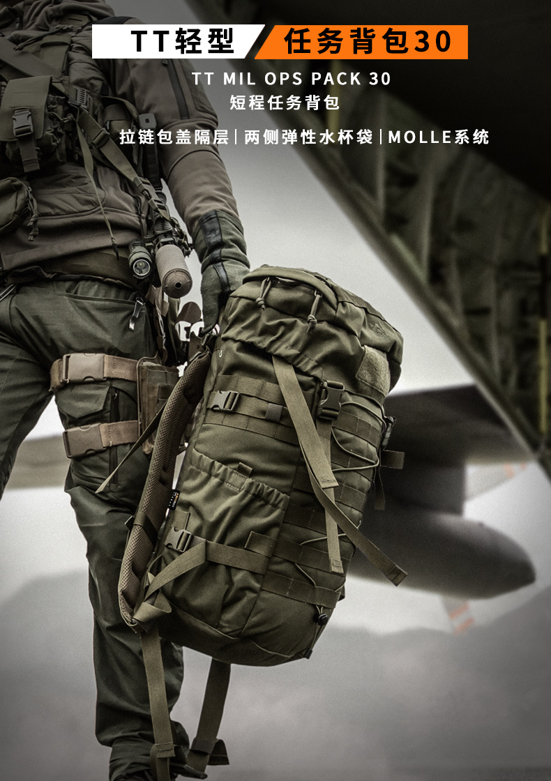 新品　タスマニアンタイガー　ミルオプス30 バックパック　リュック　ミリタリー 0000000016012_cWwthCp.jpg