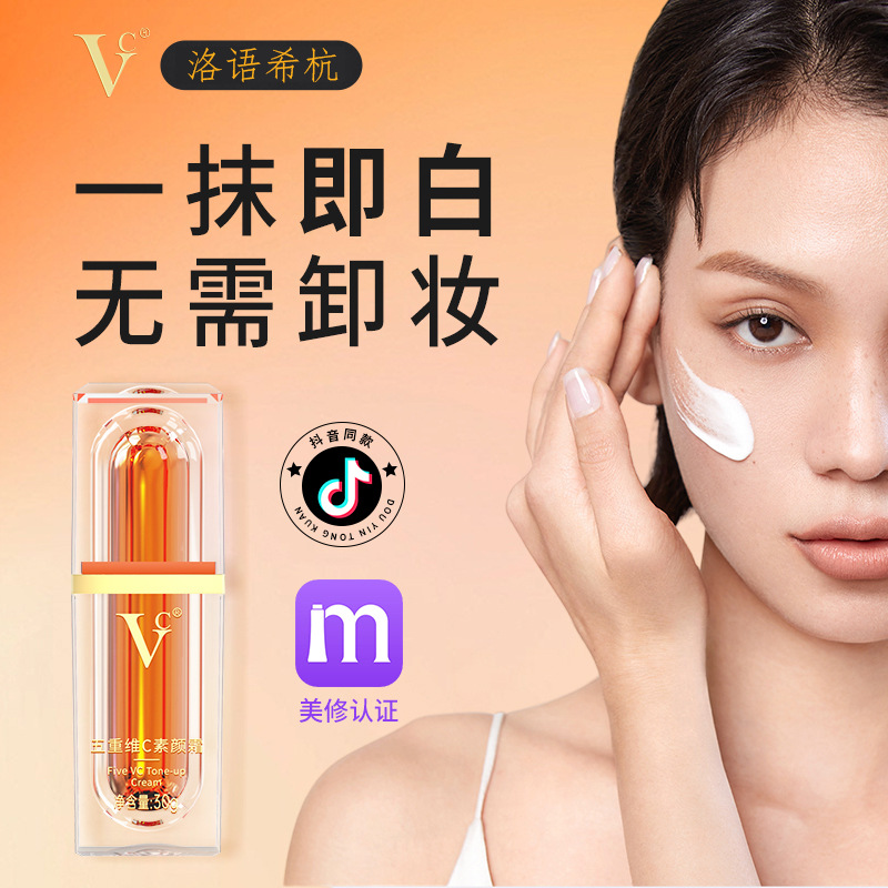Giọng run rẩy cùng loại V. C., che khuyết điểm, màu da, giữ ẩm, mặt lười, trang điểm không giả.