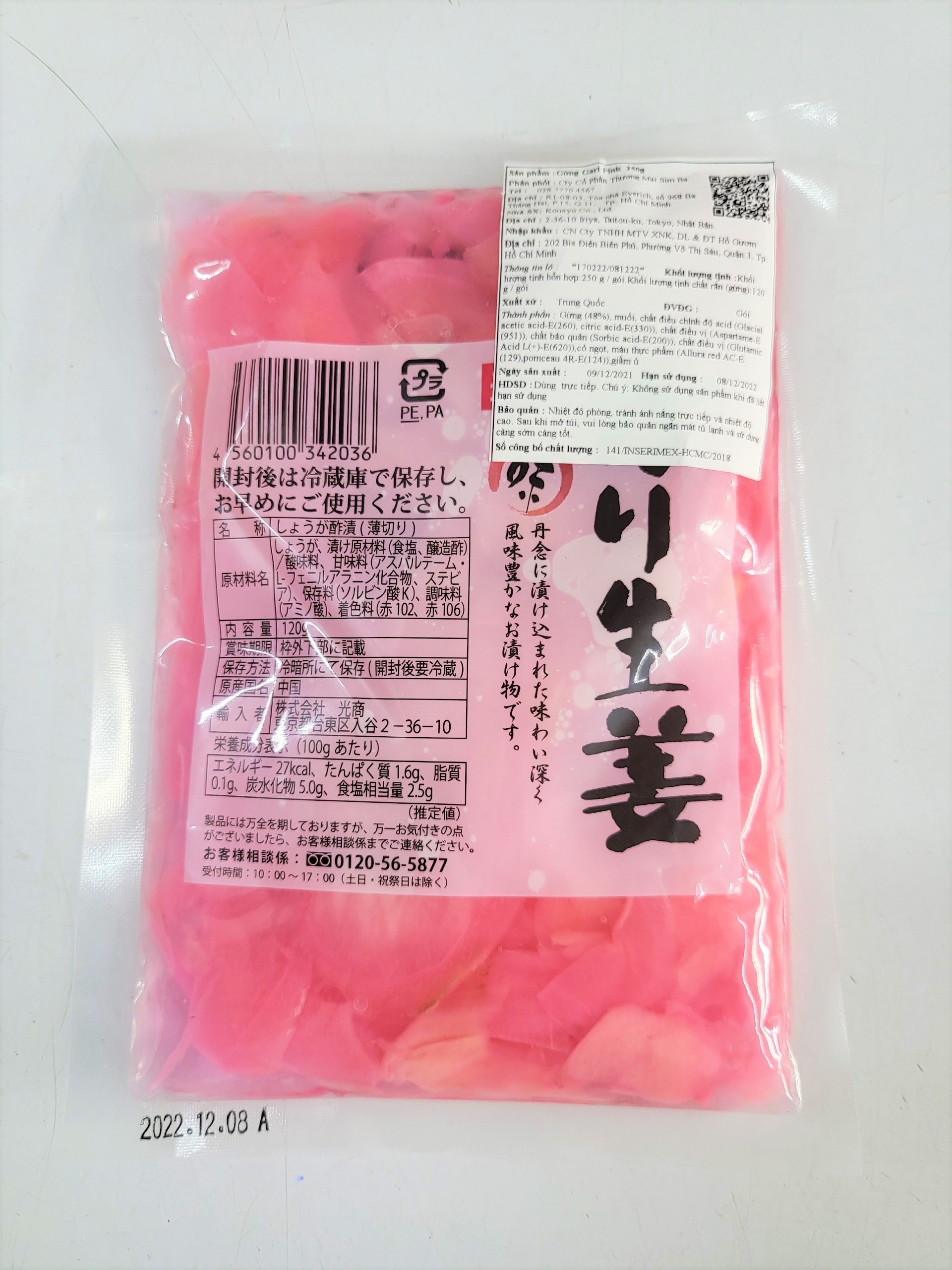 [Gói nhỏ 250g] GỪNG HỒNG SUSHI [Japan] KOUSYO Gari Pink