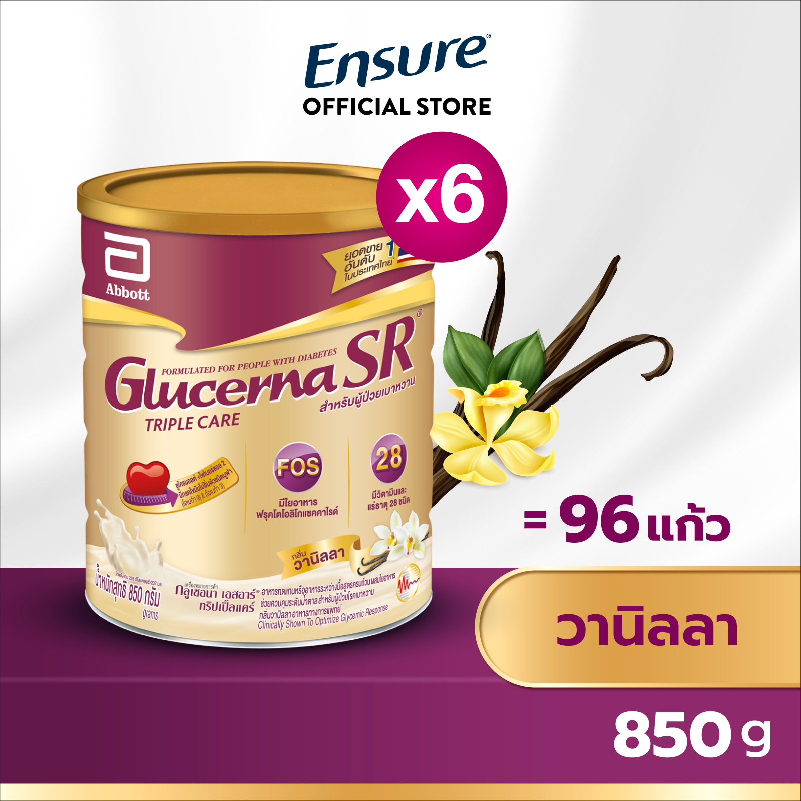 [ส่งฟรี] Glucerna SR กลูเซอนา เอสอาร์ วานิลลา 850g 6 กระป๋อง Glucerna SR Vanilla 850g x6 สำหรับผู้ป่วยเบาหวาน