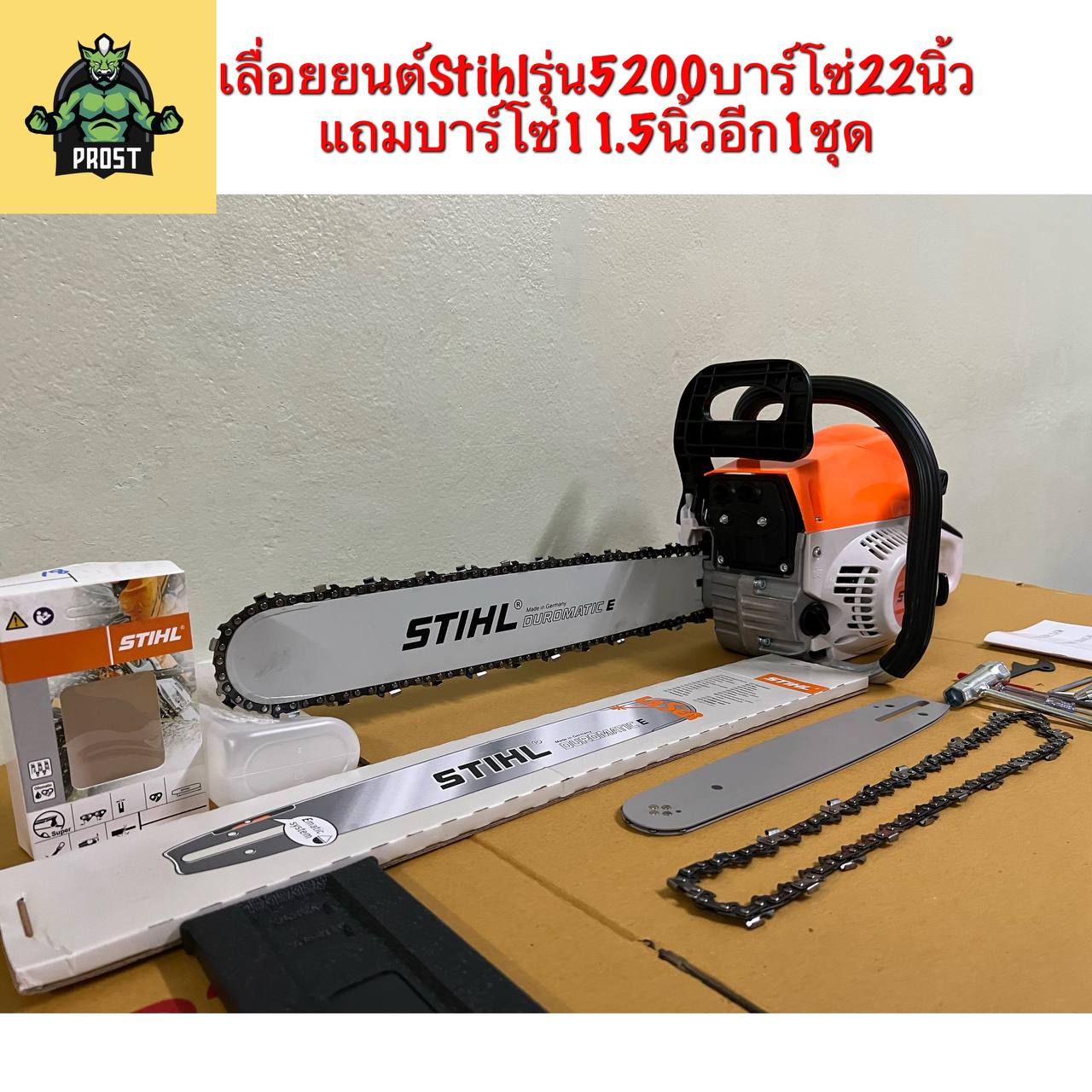 เลื่อยยนต์ตัดไม้STIHL5200 3.5แรงม้า บาร์โซ่22นิ้ว1ชุด+ แถมฟรีบาร์โซ่ 11.5นิ้วเพิ่มอีก1ชุด