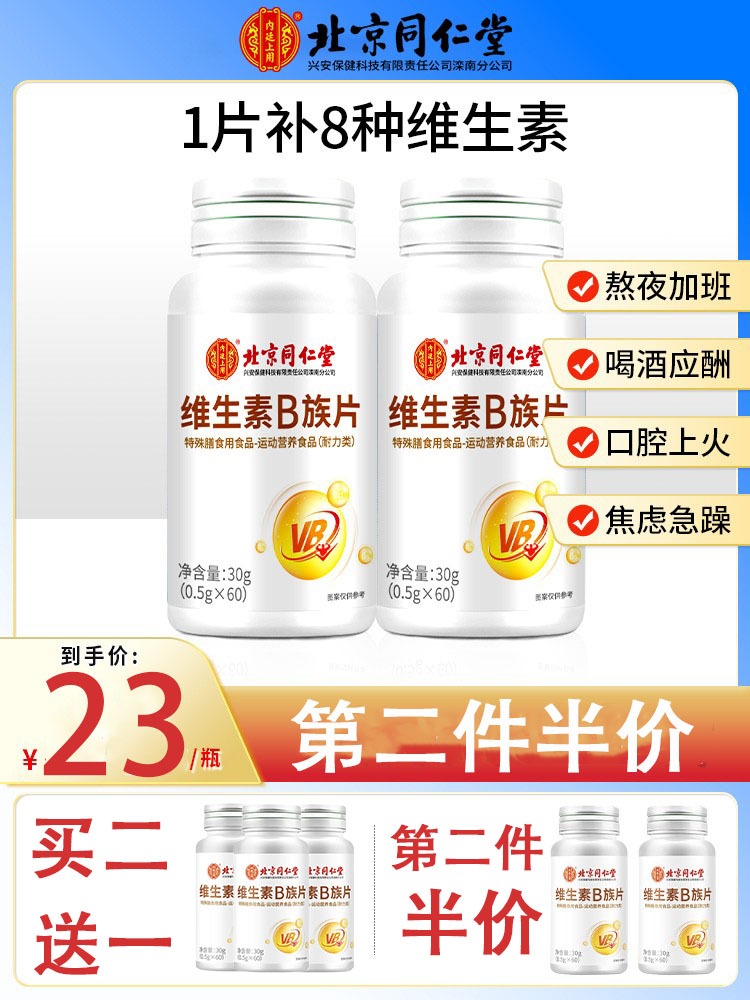 Vitamin b12 tablets authentic official flagship store of family B