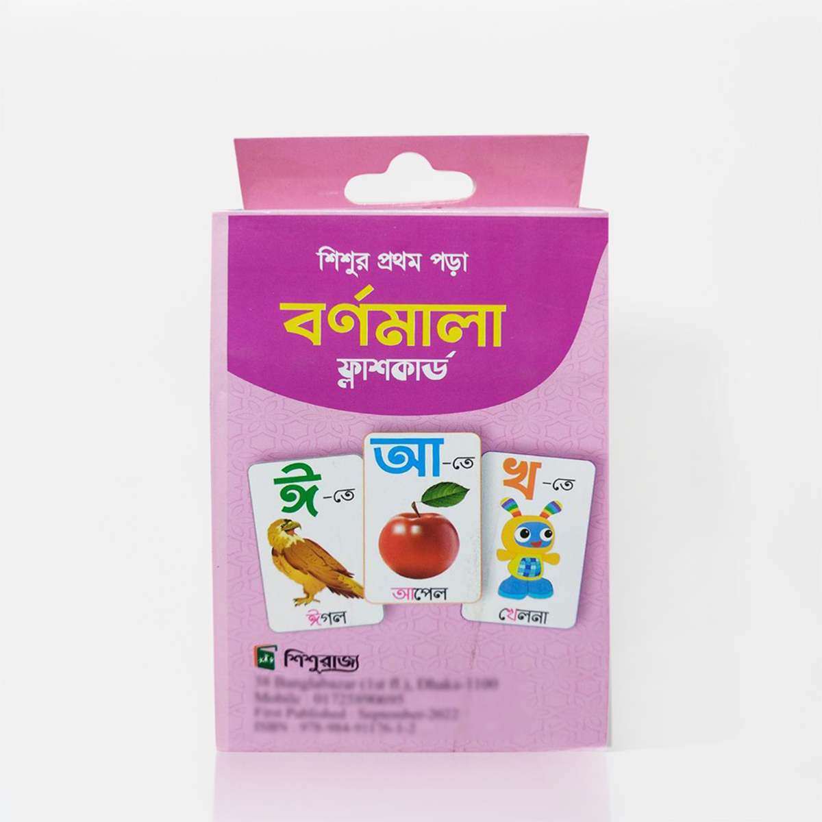 Bengali alphabet flashcards For Kids- 52 Cards. 