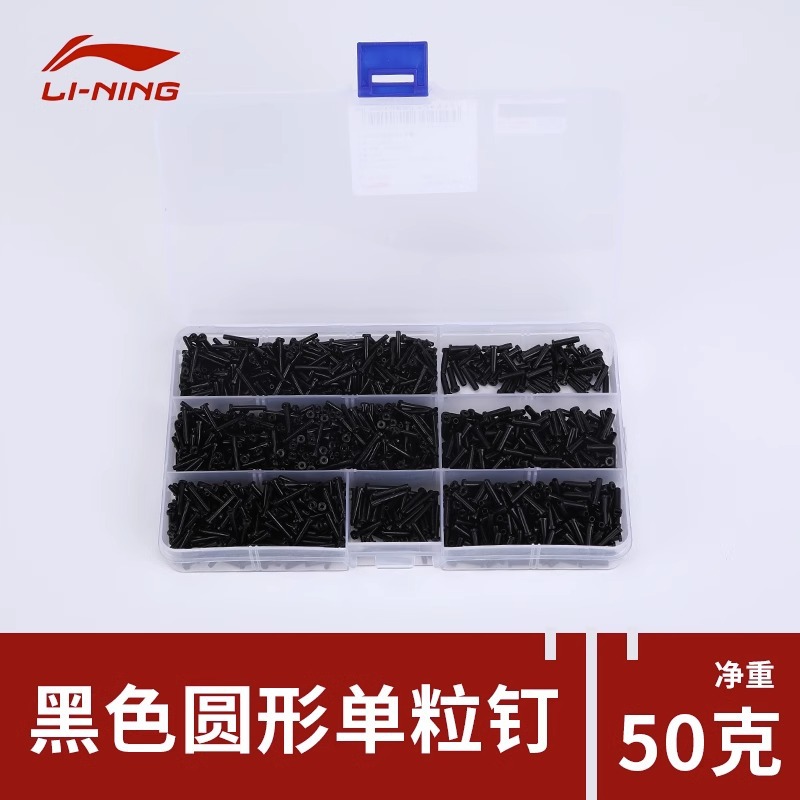 Authentic Badminton Racket Protector Single Hole Double Thread Protector Single Nail Thickened Square T Nail Anti-collapse Colloidal Particles.