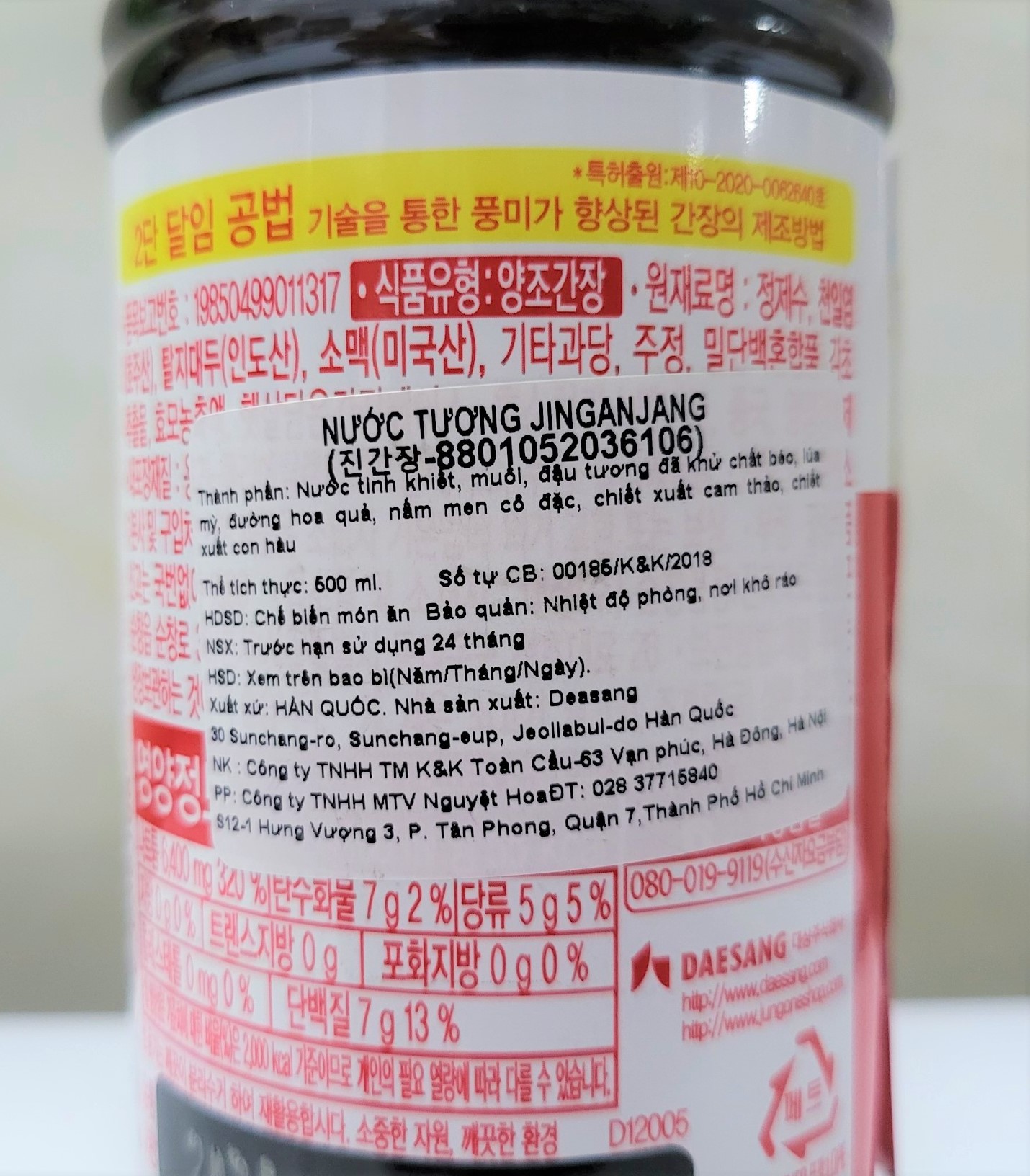 [Chai 500ml] NƯỚC TƯƠNG JINGANJANG [Korea] DAESANG Sauce