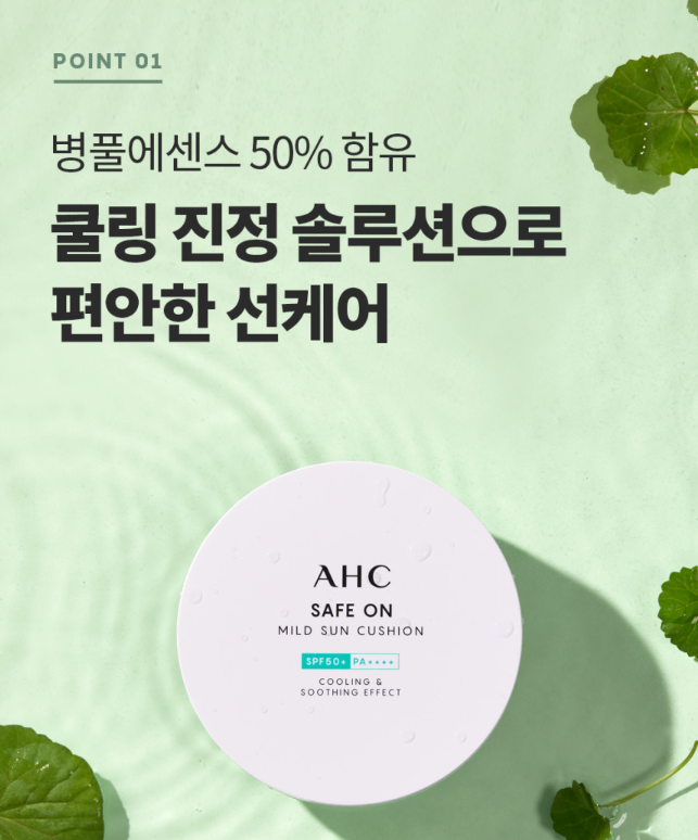 [Chính hãng] Phấn nước AHC Safe On Mild Sun Cushion/ AHC 세이프 온 마일드 선 쿠션 25g(SPF50+/PA++++)