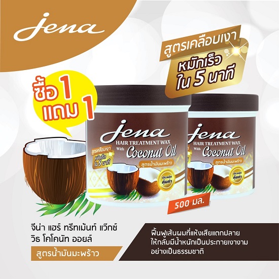 Ủ tóc Jena 500ml Thái Lan