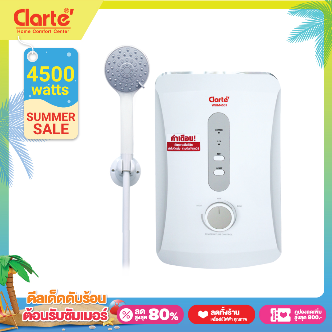 Clarte' เครื่องทำน้ำอุ่น 4,500 วัตต์ รุ่น WHM4501(พร้อมจัดส่ง)Clarte Thailand
