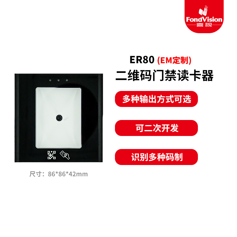 QR code access control card reader NFC reader IC/RFID second-generation ...