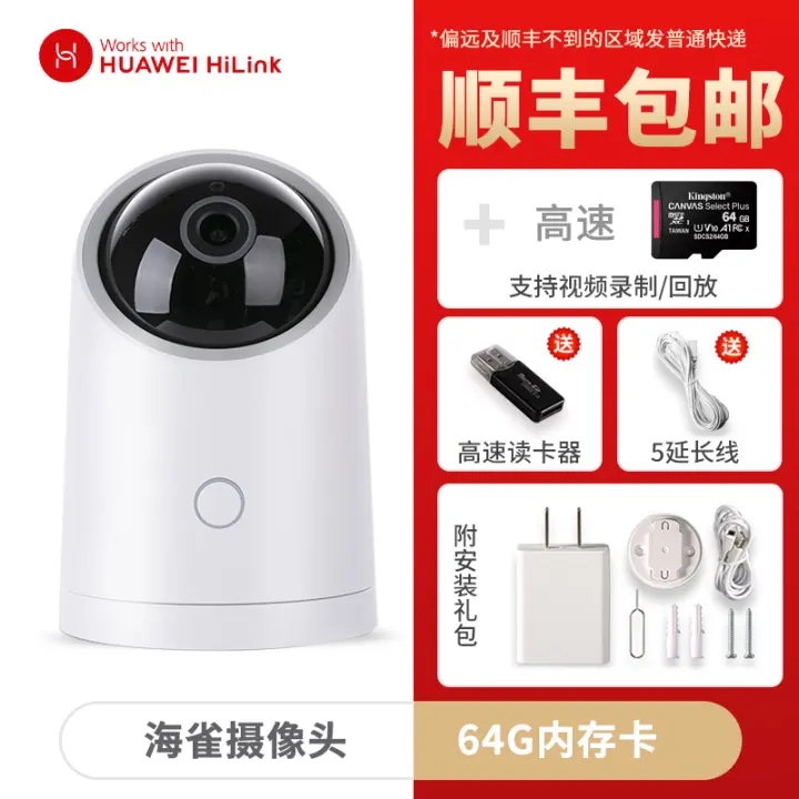 Huawei Smart Selection Puffin Ai Panoramic Camera Monitoring Home Smart Home Indoor Remote Wireless Two Way Voice Mobile Phone Monitoring Children Pets 360 Degree High Definition Night Vision Device For Xiaomi Lazada Singapore