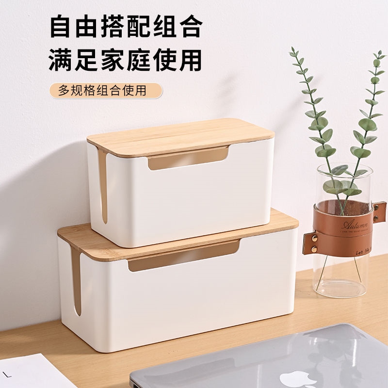 Socket storage box plug-in board power cord data cable charger wire storage artifact desktop hub