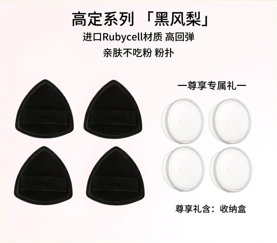 Gaoding Li tree black pineapple potato chips powder puff Lishu air cushion super soft do not eat liquid foundation special double-sidedfdhgf