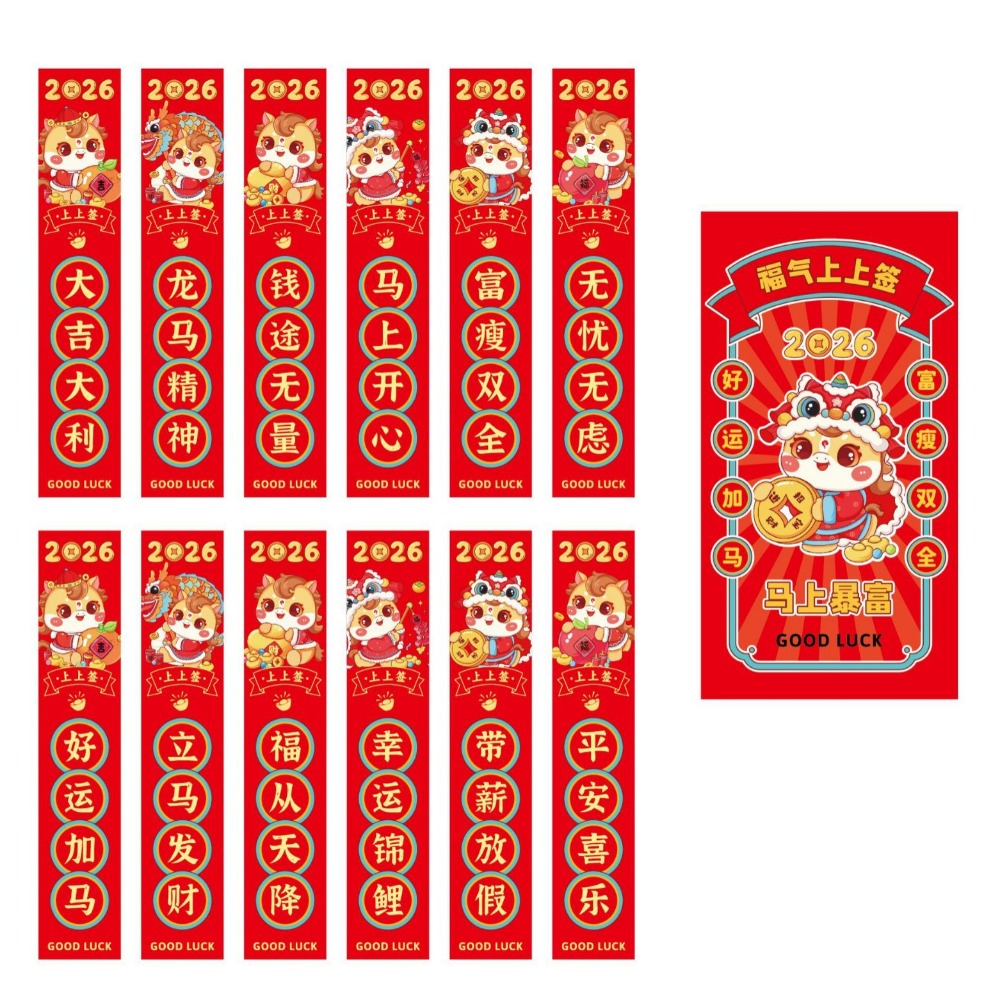 12pcs Creative Chinese Style Draw Lots Red Envelope Traditional ...