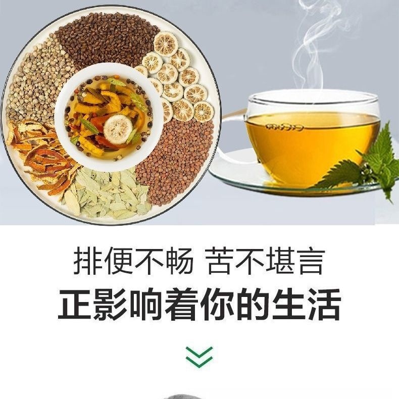 Senna leaf tea soaked in water for constipation and excretion of stool radish seeds hemp seeds tangerine peel moisture nourishing and stomach-protecting tea