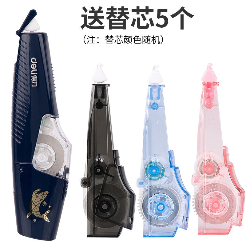 Deli Xinghai Whale Dream correction belt with replaceable core correction belt for primary school students free shipping 6m large-capacity correction belt affordable cute girl simple correction belt genuine