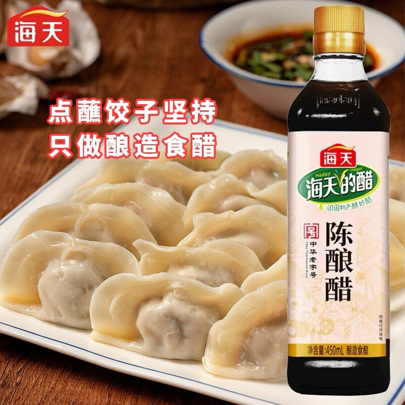 GIẤM ĐEN ( GIẤM TIỀU ) HẢI THIÊN 450ML