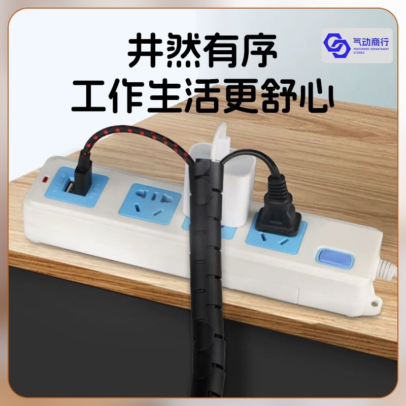 Wire protection pipeline storage pipe network line management line tube computer line storage and finishing protection line set bundle line line management artifact