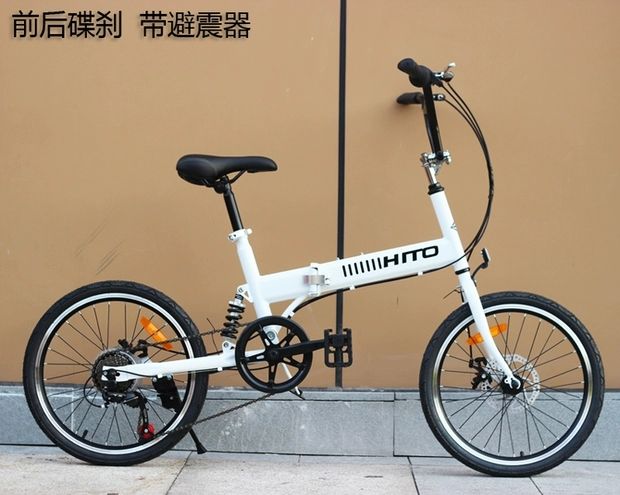 Hito foldable deals bike