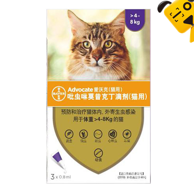 Đức Bayer Advocate Drontal Seresto Advantage Advantix Chó Mèo Xua Đuổi Bọ thumbnail