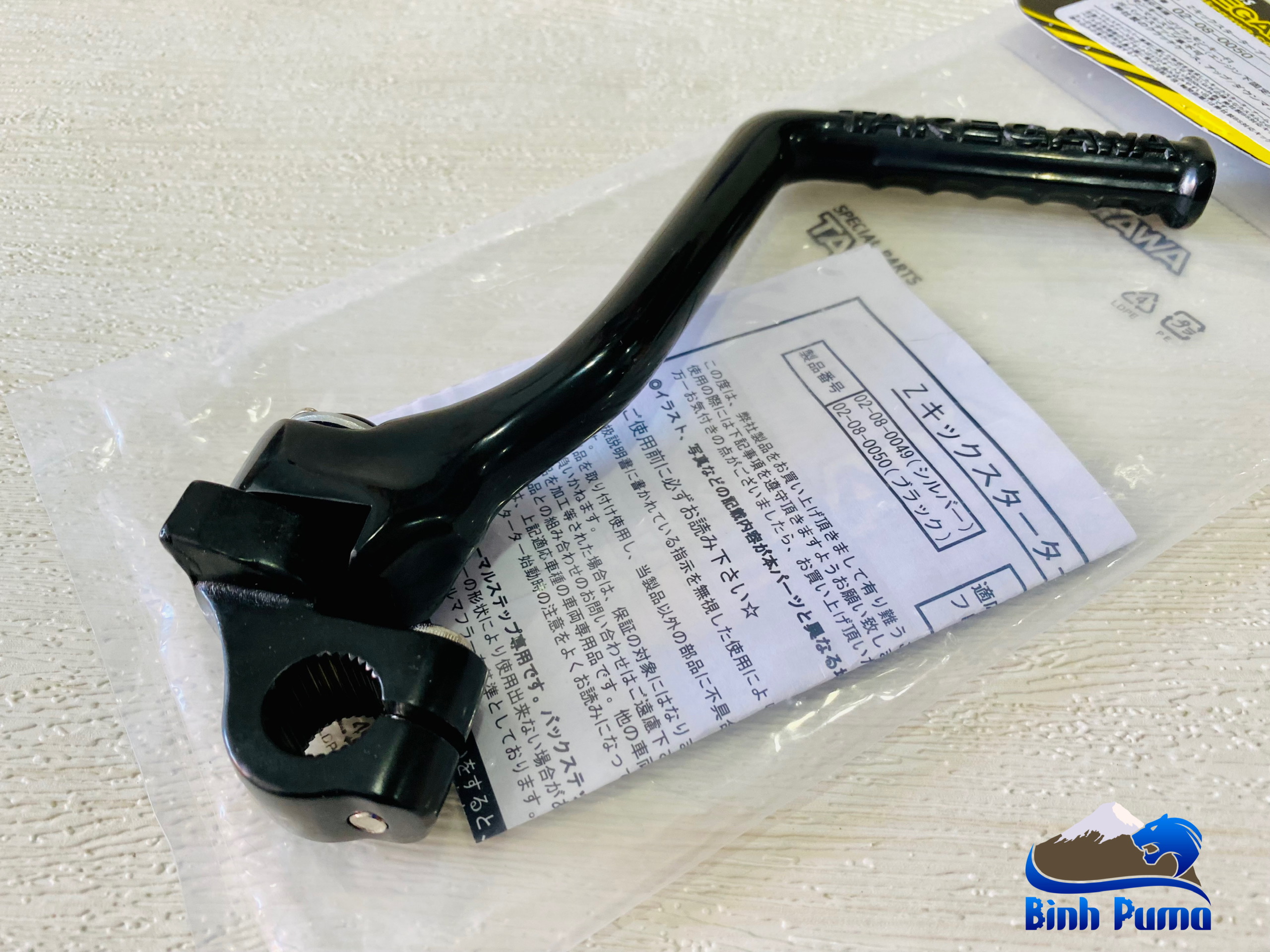 Giò đạp ngắn TAKEGAWA cốt nhỏ