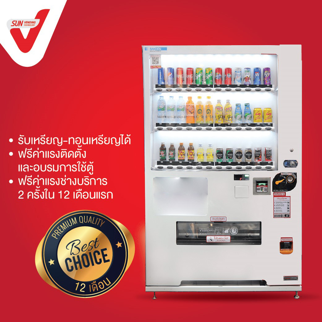 CanNew ตู้จำหน่ายสินค้าอัตโนมัติ Vending Machine ตู้หยอดเหรียญ