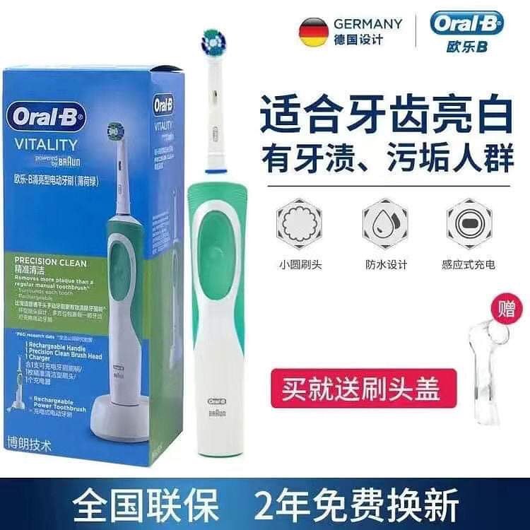 BÀN CHẢI ĐIỆN ORAL-B+2,2% PHÍ LZD