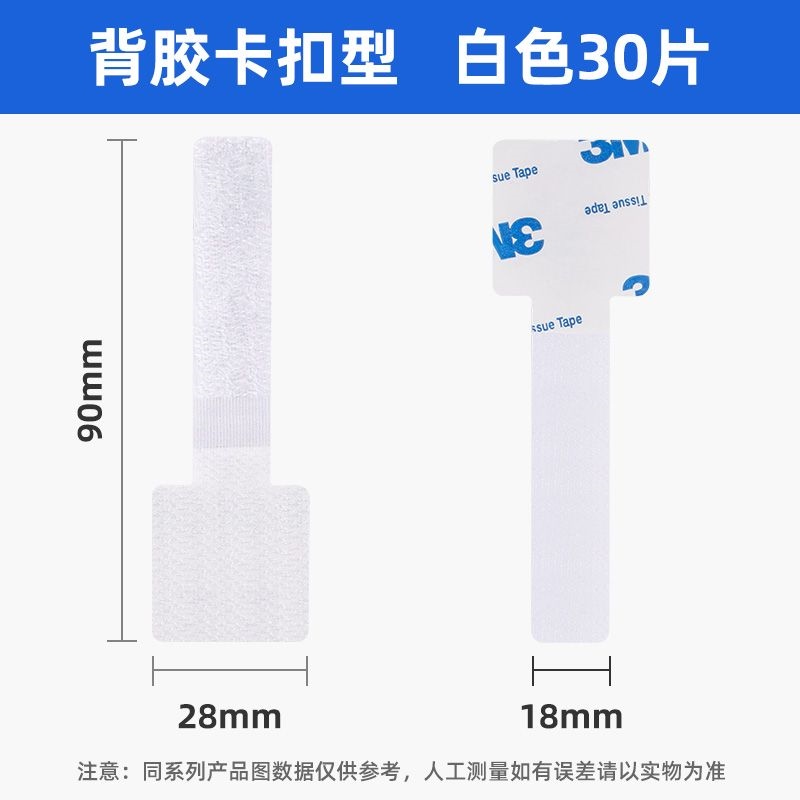 Data cable storage cable manager wire fixer computer harness Velcro desktop cable tie self-adhesive network cable routing