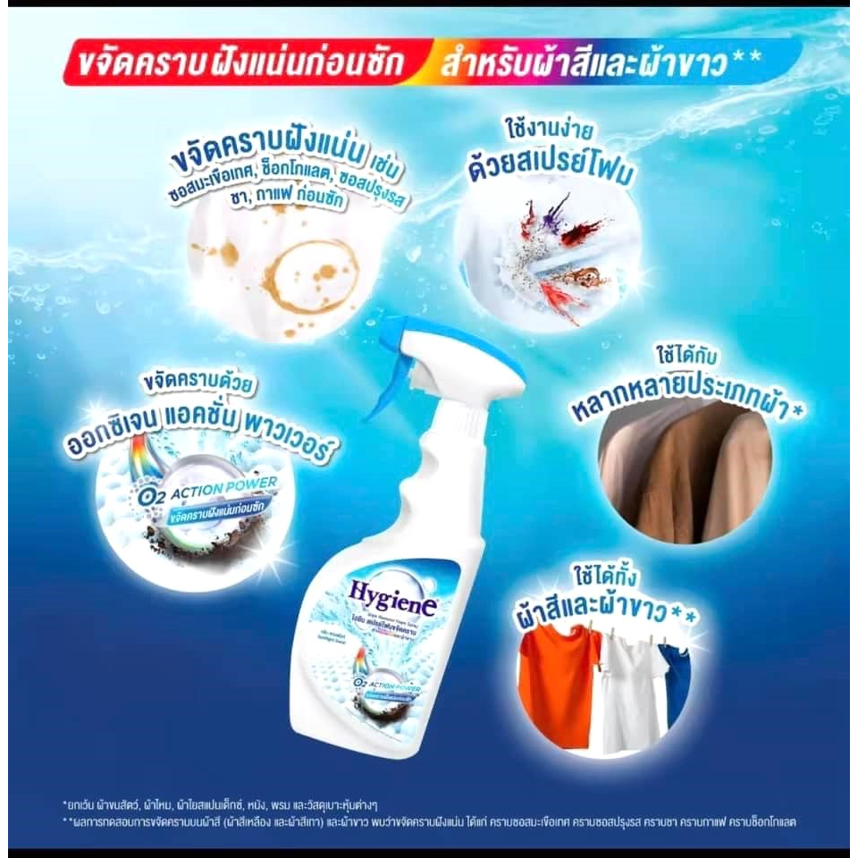 [CHÍNH HÃNG] Xịt Tẩy Quần Áo Hygiene 500ml Thái Lan