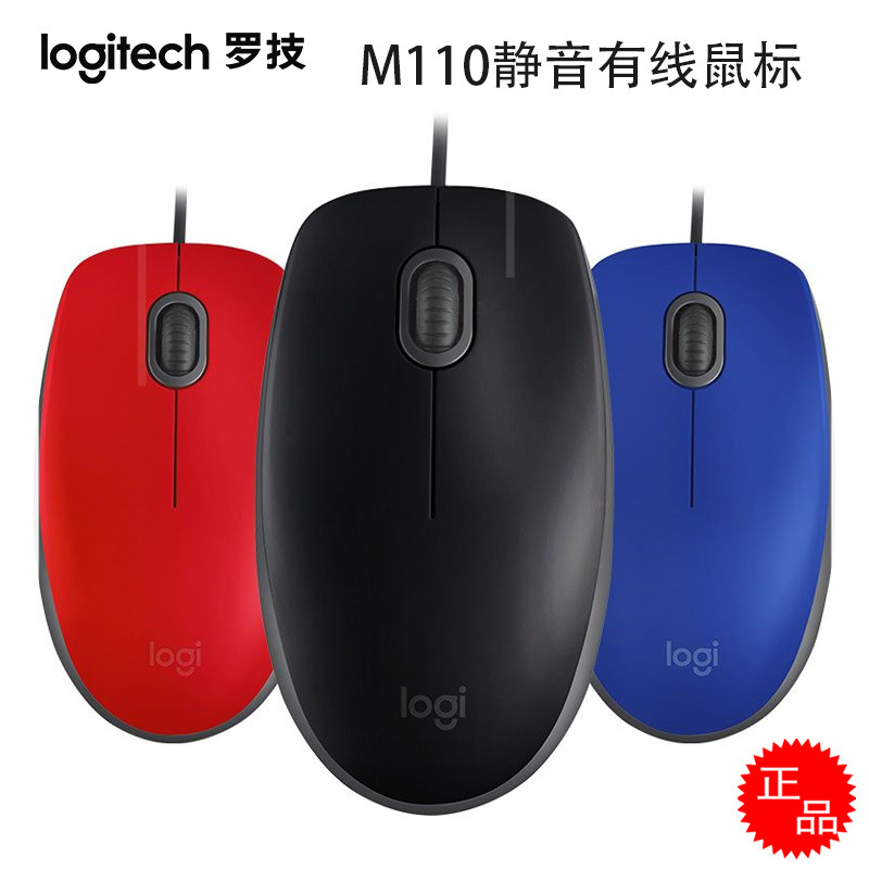 Logitech/Logitech M110/M111 Photoelectric Mute Wired Mouse Usb Laptop Office Mouse