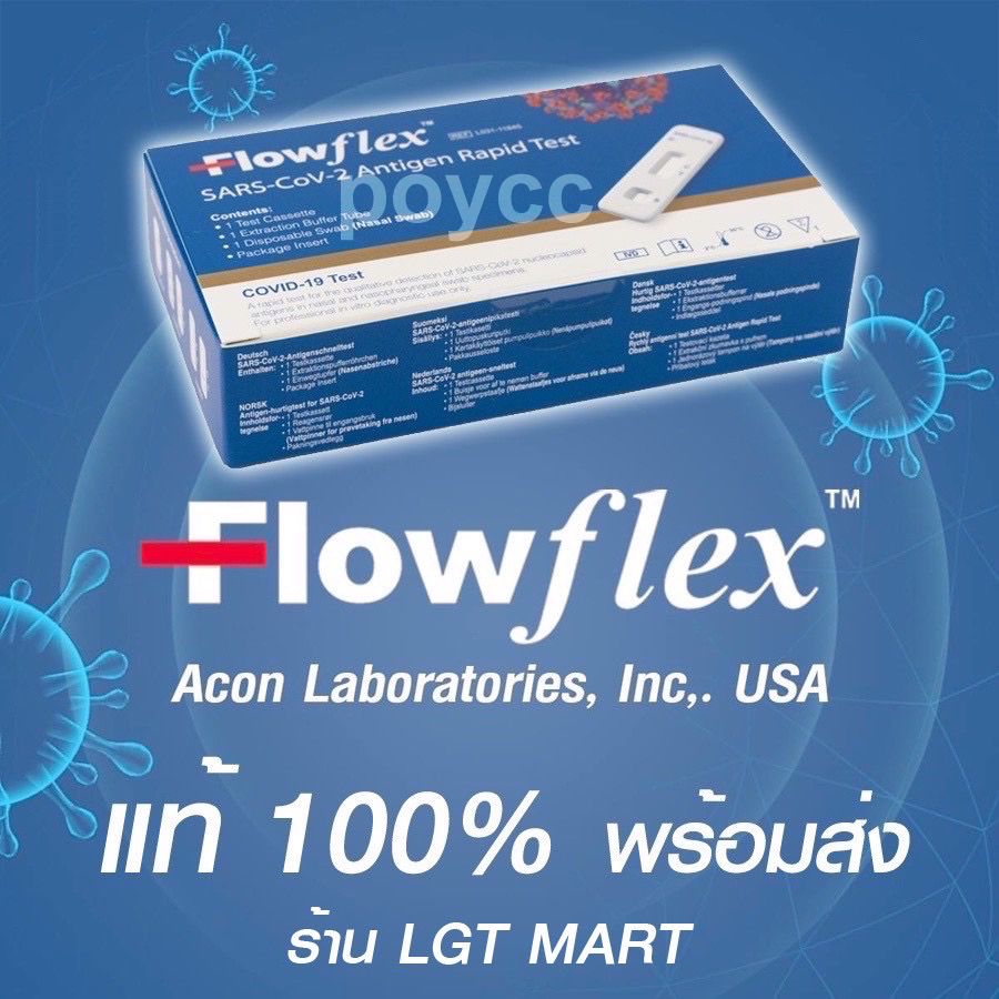 SET 10 กล่อง Flowflex ATK แท้ 100% ชุดตรวจโควิด พร้อมส่ง - LGT MART ...